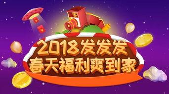 全民领福利 
