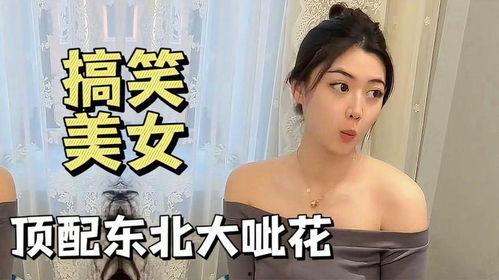 东北之夏手机正版 
