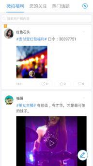 微拍堂官网版app下载 